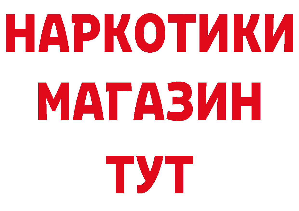 БУТИРАТ 1.4BDO онион сайты даркнета ссылка на мегу Духовщина